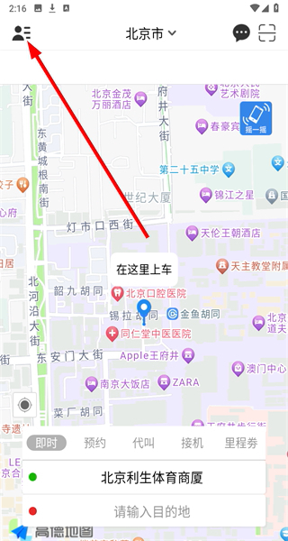 网路出行