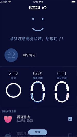 oralb电动牙刷官方