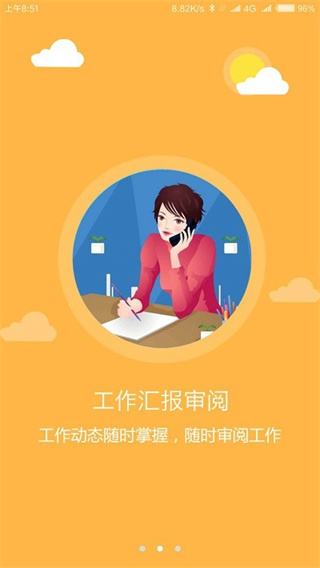 智行办公