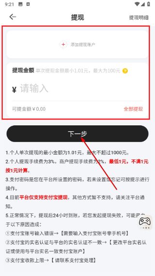 一元租号