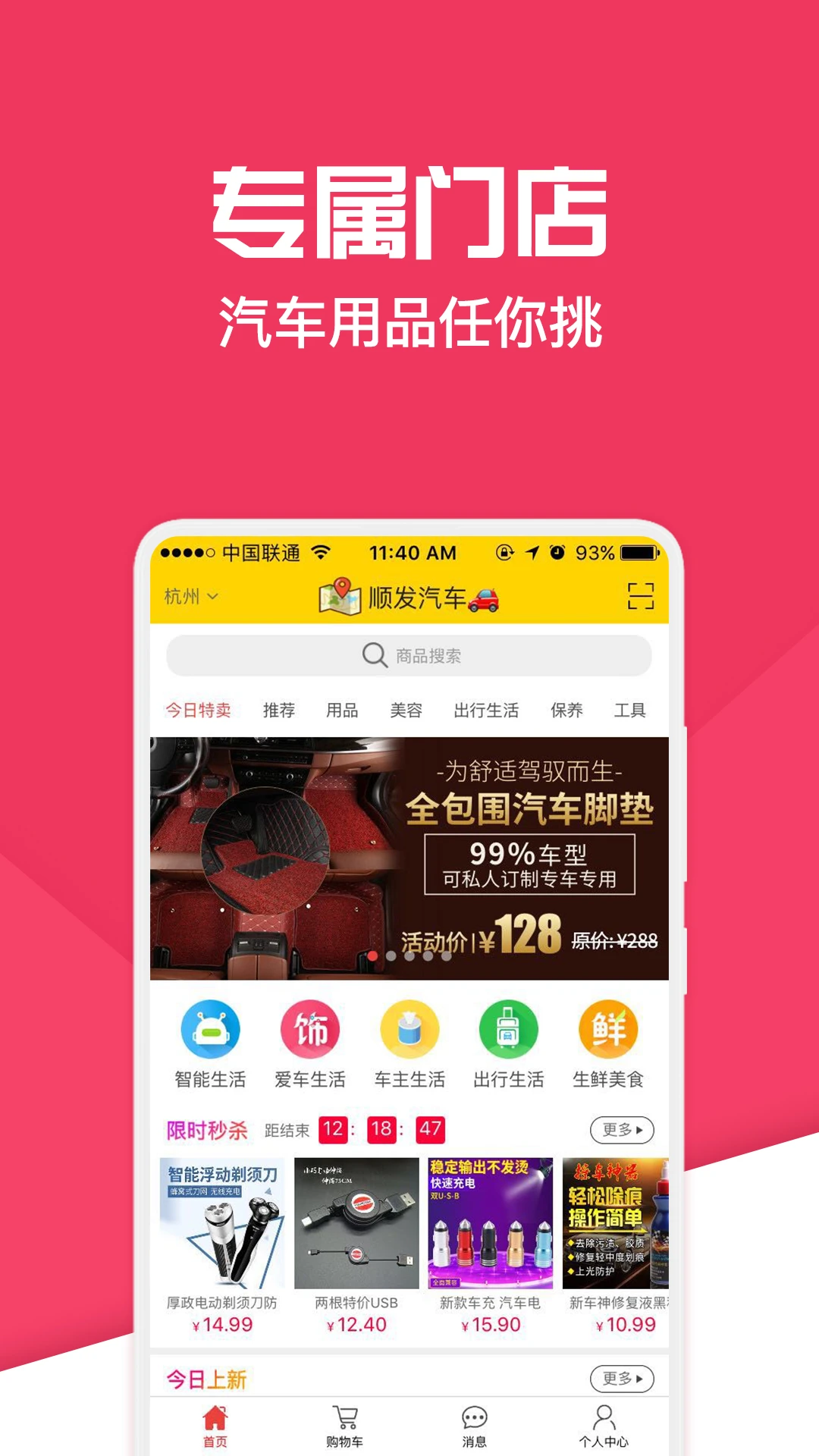 神汽链汽修软件