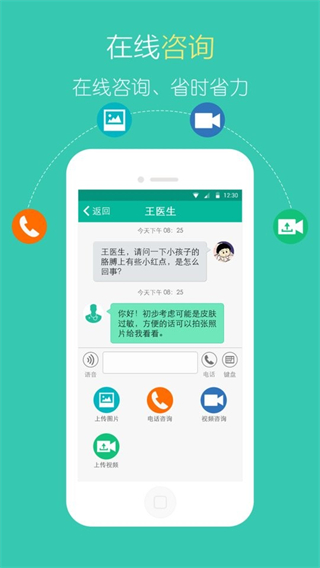 医宝健康