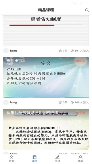 智医云内网版