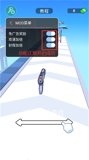 枪械闯关大师内购版