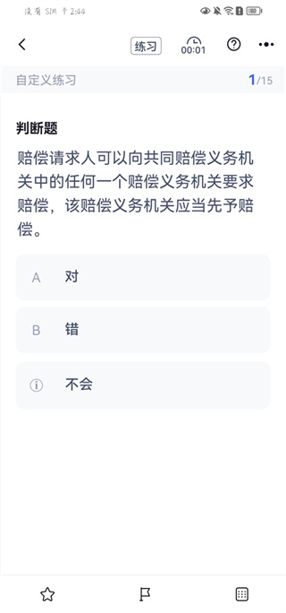 行政执法资格考试聚题库