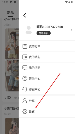 衣莱