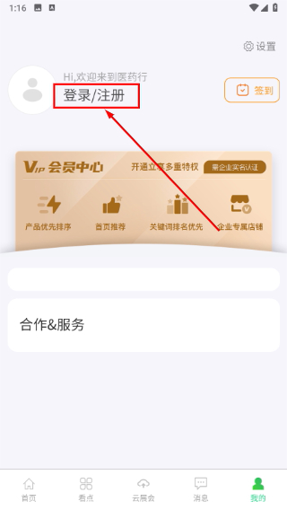 医药行