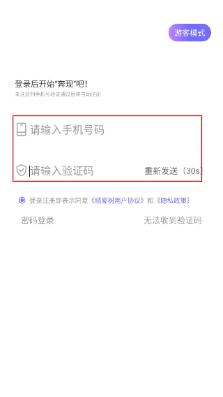 结爱树