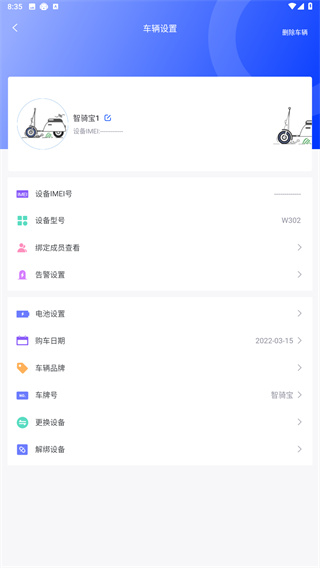 智骑宝