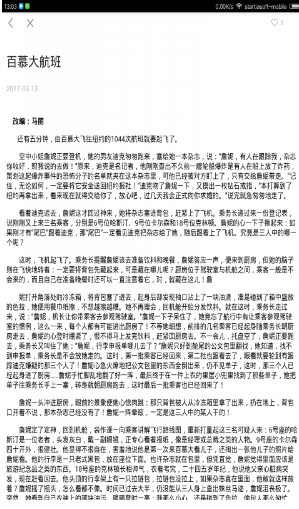 故事会悬疑版
