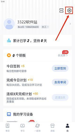 百词斩