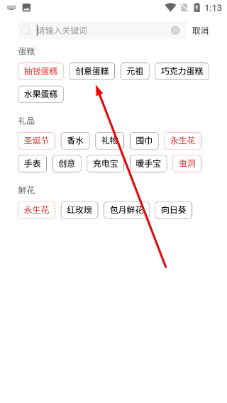 生日管家