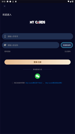 MyCards潮玩官方