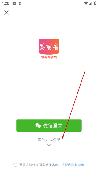 美丽省