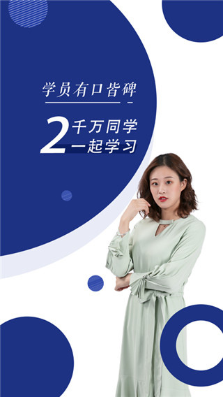 注册会计师随身学