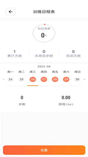 Orange Day安卓版