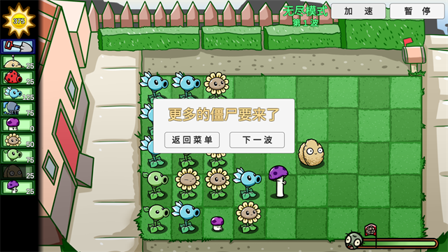 植物大战僵尸老版本安装