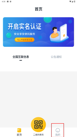 交通联合