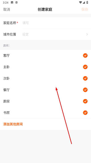宜琳智能家