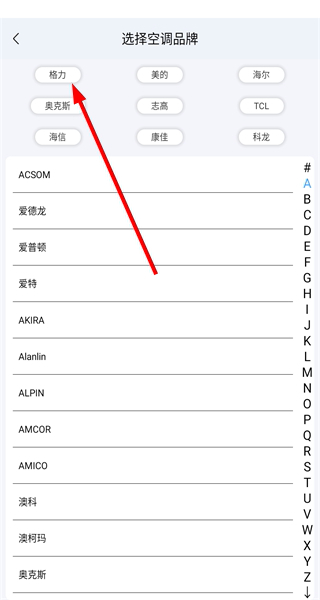 万能遥控器智慧