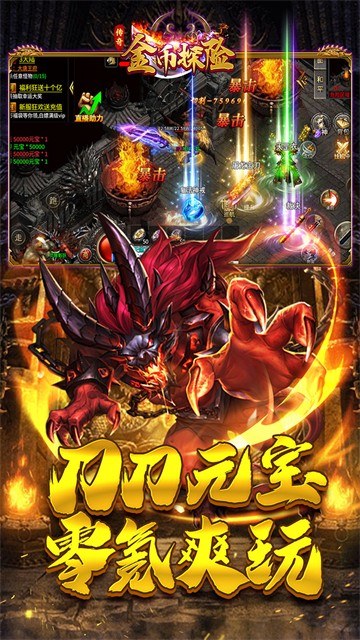 金币探险