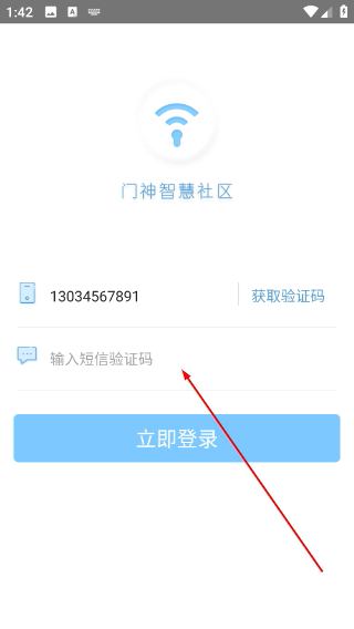 门神智慧社区