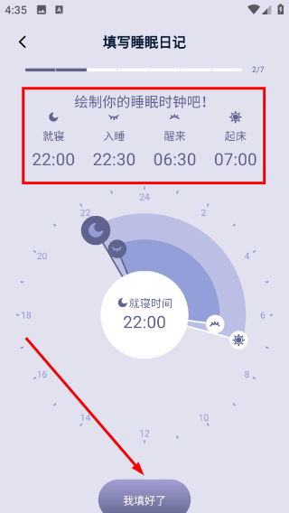 深海豚Easleep