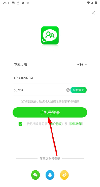 网家家商家版