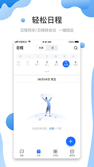 智悦轻舟