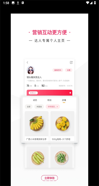 网家家商家版