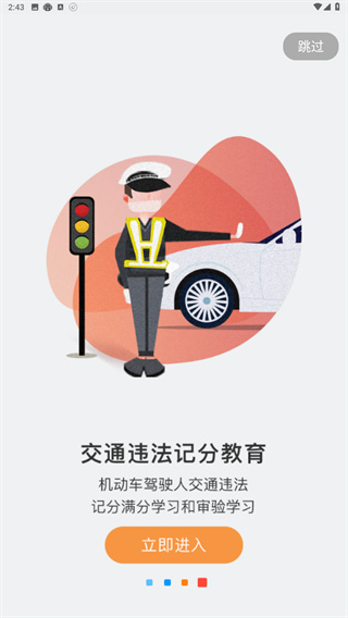 中国驾驶员继续教育学院