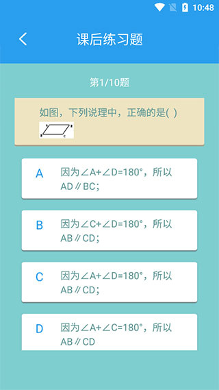 初中数学助手