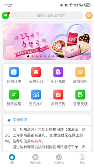 购有利